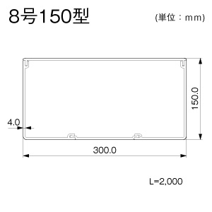 マサル工業 エムケーダクト 8号150型 ミルキーホワイト エムケーダクト 8号150型 ミルキーホワイト MD8153 画像2