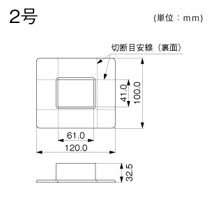 マサル工業 フランジ 2号 屋外用エムケーダクト付属品 チョコ フランジ 2号 屋外用エムケーダクト付属品 チョコ MDF29 画像2