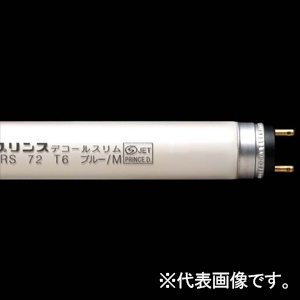 プリンス電機 【受注生産品】T6スリム蛍光灯 デコールスリム ラピッドスタート形 レッド G13口金 管長910mm 【受注生産品】T6スリム蛍光灯 デコールスリム ラピッドスタート形 レッド G13口金 管長910mm FRS910T6レッド/M