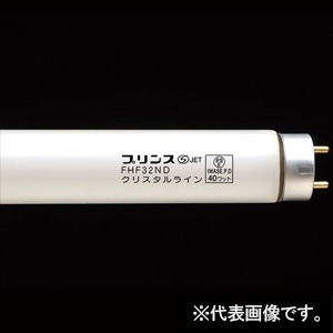 プリンス電機 【受注生産品】FHF蛍光ランプ クリスタルライン 高周波点灯専用形 3波長形鮮白色 G13口金 管長1198mm FHF32ND