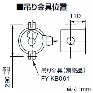 パナソニック 丸形天井埋込形換気扇 《まる天&reg;》 ルーバーセットタイプ 低騒音形 24時間・局所換気兼用 140&#13221;/hタイプ 埋込寸法φ250mm パイプ径φ100mm 丸形天井埋込形換気扇 《まる天&reg;》 ルーバーセットタイプ 低騒音形 24時間・局所換気兼用 140&#13221;/hタイプ 埋込寸法φ250mm パイプ径φ100mm XFY-25MB1/63 画像3