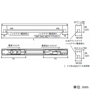 DNライティング 【受注生産品】LEDライン照明器具 《Seamlessline》 光源一体型 長さ307mm 非調光 電球色(2800K) ドーム型カバー 【受注生産品】LEDライン照明器具 《Seamlessline》 光源一体型 長さ307mm 非調光 電球色(2800K) ドーム型カバー SFL307L28D 画像4