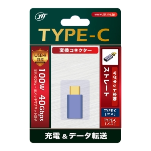 日本トラストテクノロジー TYPE-Cマグネット変換コネクタ ストレート TYPE-Cマグネット変換コネクタ ストレート TCTCMG-ST 画像3