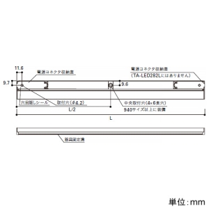 DNライティング 【受注生産品】LEDたなライト 棚全面照射型 長さ282mm 非調光 電球色(3000) 透明カバー 【受注生産品】LEDたなライト 棚全面照射型 長さ282mm 非調光 電球色(3000) 透明カバー TA-LED282LL30C 画像3