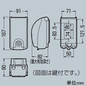 未来工業 プロテクトカバー 器具用保護カバー 鍵付 一連用プレート用 黒 プロテクトカバー 器具用保護カバー 鍵付 一連用プレート用 黒 WBK-1KK 画像2