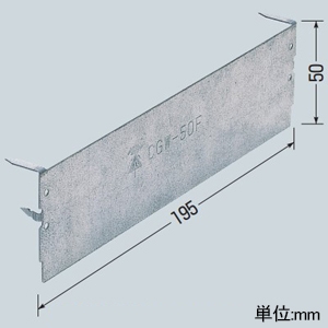 未来工業 ケーブルガード 木胴縁用 保護板 保護範囲180mmまで ケーブルガード 木胴縁用 保護板 保護範囲180mmまで CGW-50F 画像2