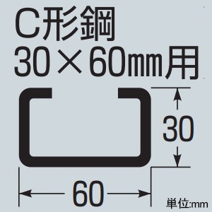 未来工業 【受注生産品】ケーブルカッシャー C形鋼(30×60mm)用 シングルローラー 80A型 ケーブル径φ20〜35mm 吊り数2 【受注生産品】ケーブルカッシャー C形鋼(30×60mm)用 シングルローラー 80A型 ケーブル径φ20〜35mm 吊り数2 CK-85AZZ 画像3