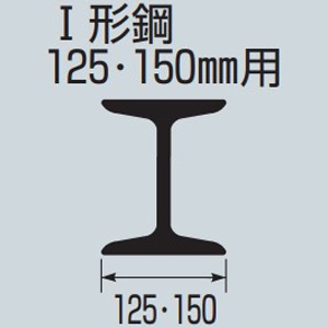 未来工業 ケーブルカッシャー I形鋼(125・150mm)用 シングルローラー 200型 ケーブル径φ20〜30mm 吊り数1 ケーブルカッシャー I形鋼(125・150mm)用 シングルローラー 200型 ケーブル径φ20〜30mm 吊り数1 CK-203 画像3