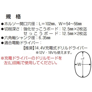 未来工業 小判穴ホルソーS 強化せっこうボード・せっこうボード専用 小判穴タイプ センター磁石付ボックス用 ハードケース付 小判穴ホルソーS 強化せっこうボード・せっこうボード専用 小判穴タイプ センター磁石付ボックス用 ハードケース付 FH-SBG-S 画像4