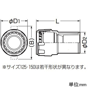 未来工業 【受注生産品】コンビネーションカップリング 難燃性 ミラレックスF125⇔VE管(塩ビ管)100 Oリング付 【受注生産品】コンビネーションカップリング 難燃性 ミラレックスF125⇔VE管(塩ビ管)100 Oリング付 FEVP-125D 画像2