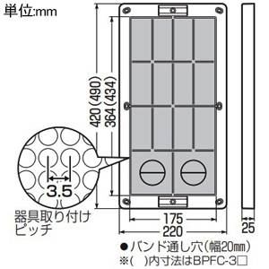 未来工業 計器箱取付板 中部電力管内用 通線用ノックアウト付 グレー 計器箱取付板 中部電力管内用 通線用ノックアウト付 グレー BPFC-3G 画像2