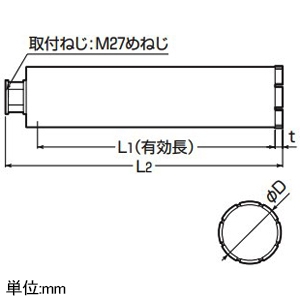 未来工業 ダイヤモンドビット 湿式用 取付ねじM27 呼び径φ85mm 有効長250mm ダイヤモンドビット 湿式用 取付ねじM27 呼び径φ85mm 有効長250mm DBT-85 画像2