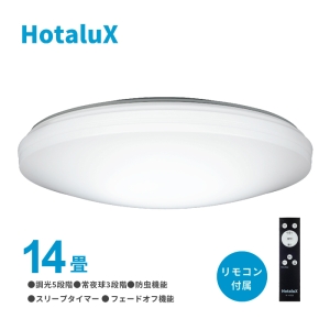 ホタルクス LEDシーリングライト 〜14畳用 調光タイプ 昼光色 LEDシーリングライト 〜14畳用 調光タイプ 昼光色 HLDZ14268 画像2