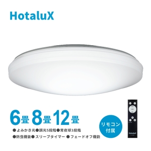 ホタルクス LEDシーリングライト 〜8畳用 調光タイプ 昼光色 LEDシーリングライト 〜8畳用 調光タイプ 昼光色 HLDZ08258 画像2