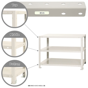 北島 ボルト式棚 荷重40kg スマートラック 開放型 NSTR-156-3-W 3段 ホワイト 800×400×600 NSTR-156-3-W