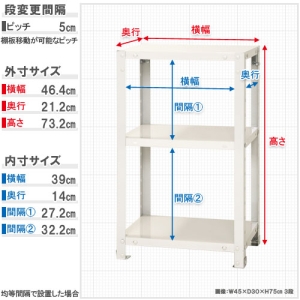 北島 ボルト式棚 荷重40kg スマートラック 開放型 NSTR-223-3-W 3段 ホワイト 450×200×750 ボルト式棚 荷重40kg スマートラック 開放型 NSTR-223-3-W 3段 ホワイト 450×200×750 NSTR-223-3-W 画像2