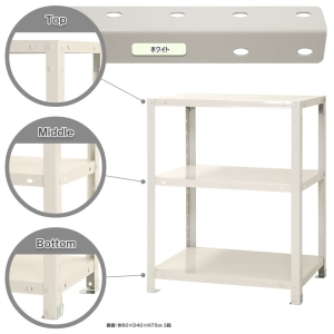 北島 ボルト式棚 荷重40kg スマートラック 開放型 NSTR-236-3-W 3段 ホワイト 600×400×750 NSTR-236-3-W