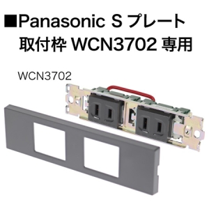 ジェフコム 家具用コンセントケガキレベル 水平用 パナソニック社製Sプレート取付枠WCN3702専用 家具用コンセントケガキレベル 水平用 パナソニック社製Sプレート取付枠WCN3702専用 ML-FC-P95 画像2