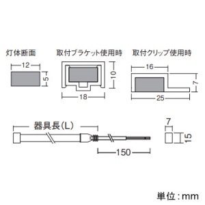 遠藤照明 LEDハイパワーフレキシブルライト 防湿・防雨型 L7000タイプ 調光・非調光兼用型 温白色 電源別売 LEDハイパワーフレキシブルライト 防湿・防雨型 L7000タイプ 調光・非調光兼用型 温白色 電源別売 ERX2699035 画像2