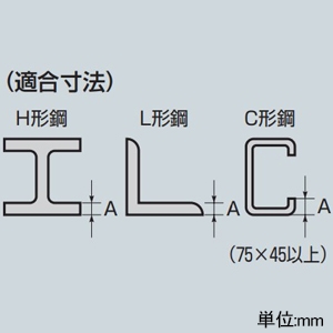 未来工業 ビームラックル 空気管用 H・L・C形鋼用 空気管挟み方式 ビームラックル 空気管用 H・L・C形鋼用 空気管挟み方式 GFH-1 画像3