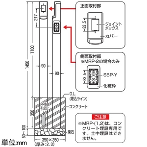 未来工業 【受注生産品】給電ポール コンクリート埋設専用 取付箇所1箇所(正面) 仕上り高さ1100mm ブラウン 【受注生産品】給電ポール コンクリート埋設専用 取付箇所1箇所(正面) 仕上り高さ1100mm ブラウン MRP-1B 画像2