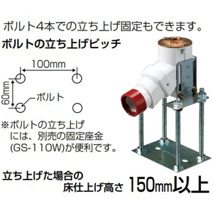 未来工業 たて型水栓ジョイント T-4 適合サヤ管28 床仕上げ高さ100mm以上 たて型水栓ジョイント T-4 適合サヤ管28 床仕上げ高さ100mm以上 GS4-28BNO 画像3