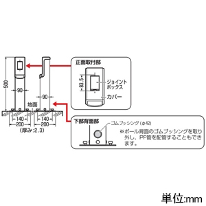 未来工業 給電ポール アンカー固定タイプ ショートタイプ 取付箇所1箇所(正面) 仕上り高さ500mm ベース付 シルバー 給電ポール アンカー固定タイプ ショートタイプ 取付箇所1箇所(正面) 仕上り高さ500mm ベース付 シルバー MRPSB-1 画像2