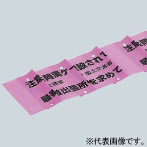 未来工業 埋設標識シート 水抜き穴有 ダブル(2倍折込) 国土交通省電線共同溝表示 幅150mmタイプ 長さ50m MHS-DCBK