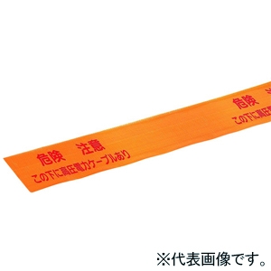 未来工業 埋設標識シート シングル 低圧電力表示 幅150mmタイプ 長さ50m 埋設標識シート シングル 低圧電力表示 幅150mmタイプ 長さ50m MHS-ST