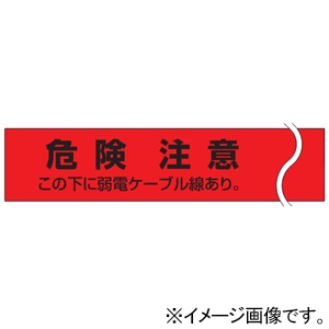 未来工業 埋設標識シート 水抜き穴有 トリプル(3.5倍折込) 弱電ケーブル表示 幅150mmタイプ 長さ50m 埋設標識シート 水抜き穴有 トリプル(3.5倍折込) 弱電ケーブル表示 幅150mmタイプ 長さ50m MHS-TJ 画像2