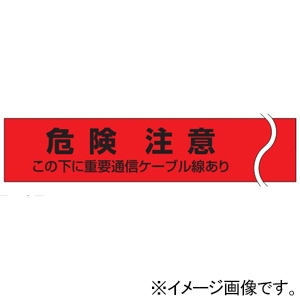 未来工業 埋設標識シート 水抜き穴有 ダブル(2倍折込) 通信ケーブル表示 幅300mmタイプ 長さ50m 埋設標識シート 水抜き穴有 ダブル(2倍折込) 通信ケーブル表示 幅300mmタイプ 長さ50m MHS3-DC 画像2