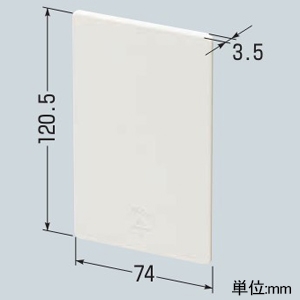 未来工業 ブランクカバー モール用スイッチボックス用 1ヶ用 ミルキーホワイト ブランクカバー モール用スイッチボックス用 1ヶ用 ミルキーホワイト MSB-1FM 画像2