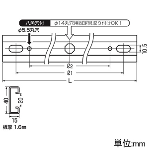 未来工業 ミラックハンガー 薄型 ステンレス仕様 高さ15mm 長さ200mm ミラックハンガー 薄型 ステンレス仕様 高さ15mm 長さ200mm M-20FAS 画像2