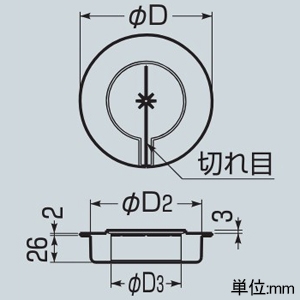 未来工業 クイック ≪タイカブラック≫ 壁 φD55.3mm パテ付 クイック ≪タイカブラック≫ 壁 φD55.3mm パテ付 MTKS-S39PW 画像2