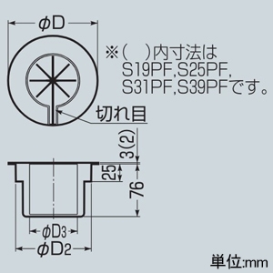 未来工業 クイック ≪タイカブラック≫ 床 φD43mm パテ付 クイック ≪タイカブラック≫ 床 φD43mm パテ付 MTKS-S25PF 画像2