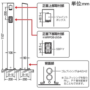 未来工業 給電ポール・D アンカー固定タイプ 取付箇所1箇所(正面) 仕上り高さ1107mm ベース付 黒 給電ポール・D アンカー固定タイプ 取付箇所1箇所(正面) 仕上り高さ1107mm ベース付 黒 MRPDB-1K 画像2