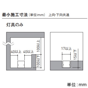 遠藤照明 LEDフレキシブルエッジライト タテ曲げタイプ L5000タイプ 調光・非調光兼用型 温白色 電源別売 LEDフレキシブルエッジライト タテ曲げタイプ L5000タイプ 調光・非調光兼用型 温白色 電源別売 ERX9943M 画像3