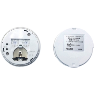 リーベックス 増設用 防水型押しボタン送信機 増設用 防水型押しボタン送信機 XP10A 画像5