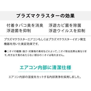 シャープ 【生産完了品】ルームエアコン 冷房時おもに8畳用 《2024年モデル AY-S-DHシリーズ》 単相100V プラズマクラスター7000搭載 ルームエアコン 冷房時おもに8畳用 《2024年モデル AY-S-DHシリーズ》 単相100V プラズマクラスター7000搭載 AY-S25DH 画像5