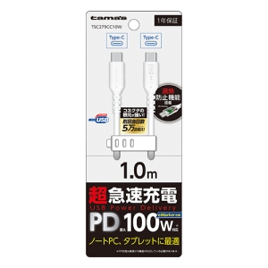 多摩電子工業 【在庫限り】結束バンド付 TSC279CC10W PD100W USB-C to Cケーブル 1.0m ホワイト 過熱防止 結束バンド付 TSC279CC10W PD100W USB-C to Cケーブル 1.0m ホワイト 過熱防止 TSC279CC10W