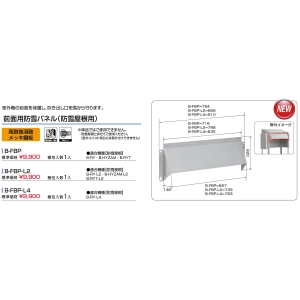 バクマ工業 BEAR エアコン室外機 前面用防雪パネル ZAM鋼板製 BEAR エアコン室外機 前面用防雪パネル ZAM鋼板製 B-FBP 画像2