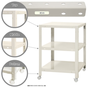 北島 【法人限定/代引き不可】 スマートラック NSTR-K123 キャスター付 W450×D200×H600 白 51070012301