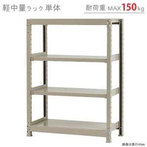 北島 【法人限定/代引き不可】 軽中量150K 単体 W900×D300×H1200 アイボリー 【法人限定/代引き不可】 軽中量150K 単体 W900×D300×H1200 アイボリー 58143204023