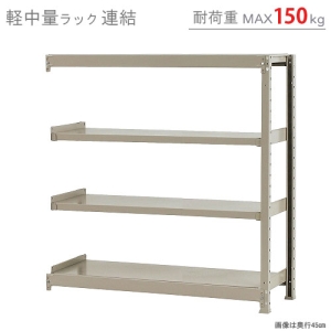 北島 【法人限定/代引き不可】 軽中量150K 連結 W1200×D450×H1200 アイボリー 【法人限定/代引き不可】 軽中量150K 連結 W1200×D450×H1200 アイボリー 58144304123