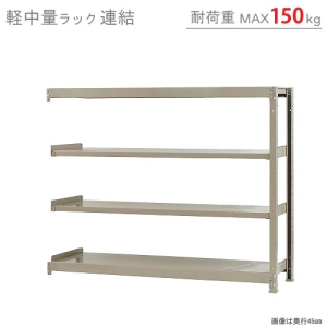 北島 【法人限定/代引き不可】 軽中量150K 連結 W1500×D300×H1200 アイボリー 【法人限定/代引き不可】 軽中量150K 連結 W1500×D300×H1200 アイボリー 58145204123