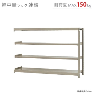 北島 【法人限定/代引き不可】 軽中量150K 連結 W1800×D300×H1200 アイボリー 【法人限定/代引き不可】 軽中量150K 連結 W1800×D300×H1200 アイボリー 58146204123