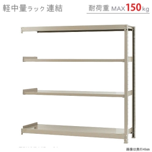 北島 【法人限定/代引き不可】 軽中量150K 連結 W1500×D300×H1500 アイボリー 【法人限定/代引き不可】 軽中量150K 連結 W1500×D300×H1500 アイボリー 58155204123