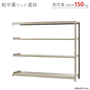 北島 【法人限定/代引き不可】 軽中量150K 連結 W1800×D300×H1500 アイボリー 【法人限定/代引き不可】 軽中量150K 連結 W1800×D300×H1500 アイボリー 58156204123