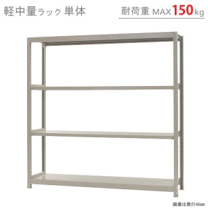 北島 【法人限定/代引き不可】 軽中量150K 単体 W1800×D300×H1800 アイボリー 【法人限定/代引き不可】 軽中量150K 単体 W1800×D300×H1800 アイボリー 58166204023