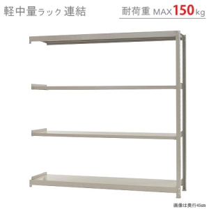 北島 【法人限定/代引き不可】 軽中量150K 連結 W1800×D300×H1800 アイボリー 【法人限定/代引き不可】 軽中量150K 連結 W1800×D300×H1800 アイボリー 58166204123